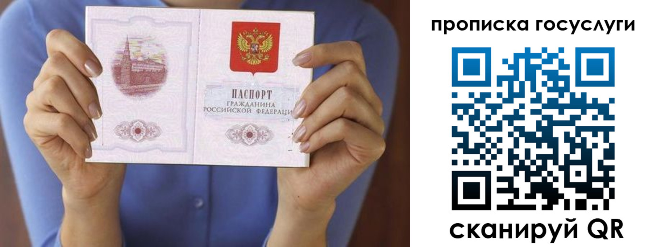 временная регистрация поиск в Рузе
