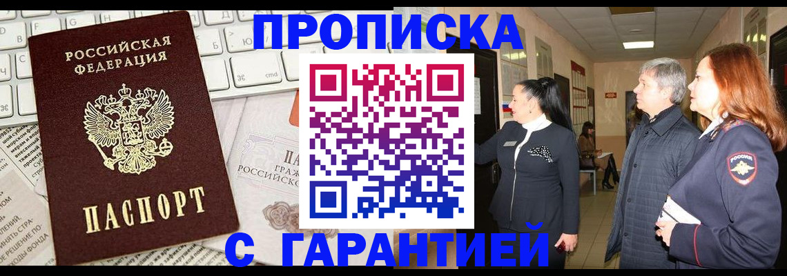 миграционный учет в Рузе