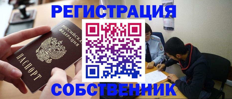 временная регистрация госуслуги в Рузе