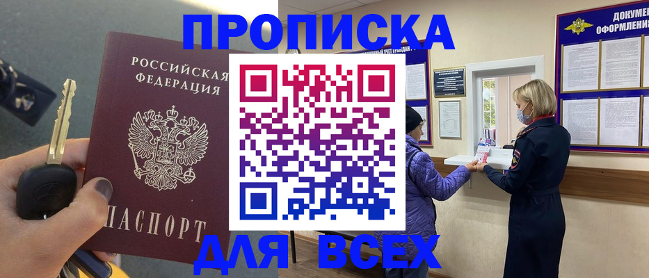 прописка для школы в Рузе