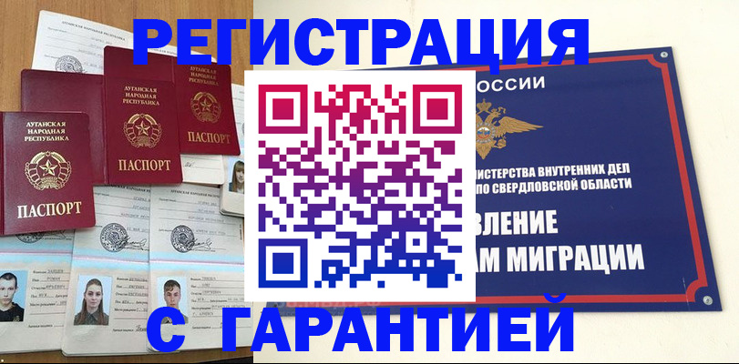 временная регистрация 2025 в Рузе